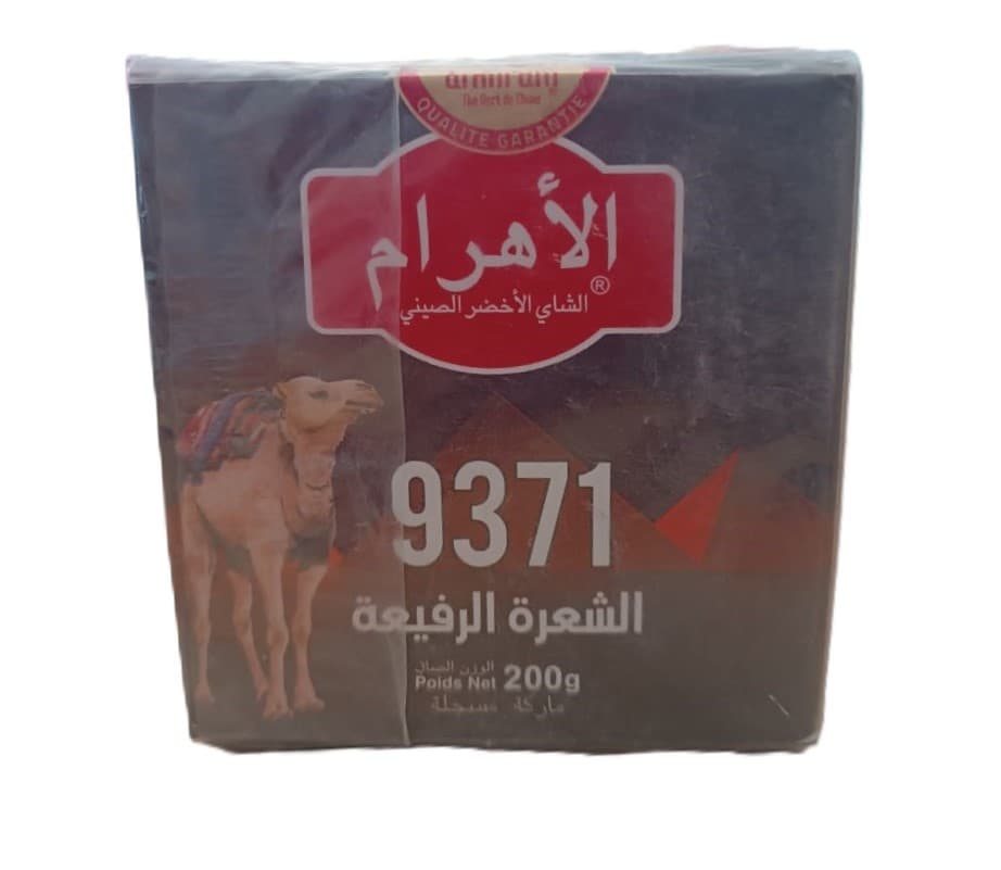 اتاي الاهرام200 غ